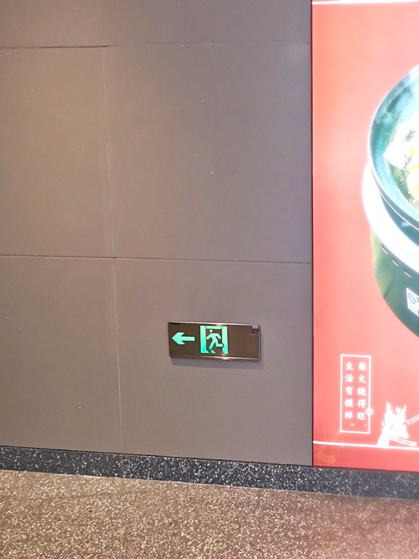 智能疏散照明系統(tǒng)，如何選對(duì)適合你的那一款？