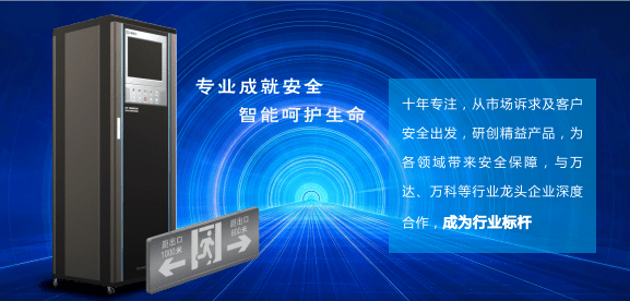應急疏散系統(tǒng)到底包含哪些核心功能，你真的都了解嗎？